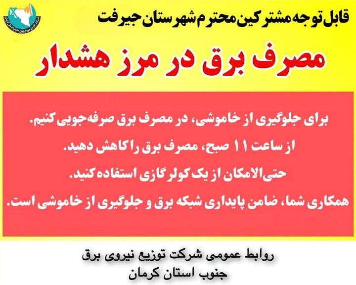 کرمان رصد