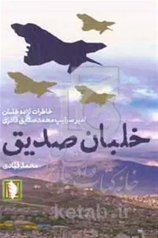 کرمان رصد
