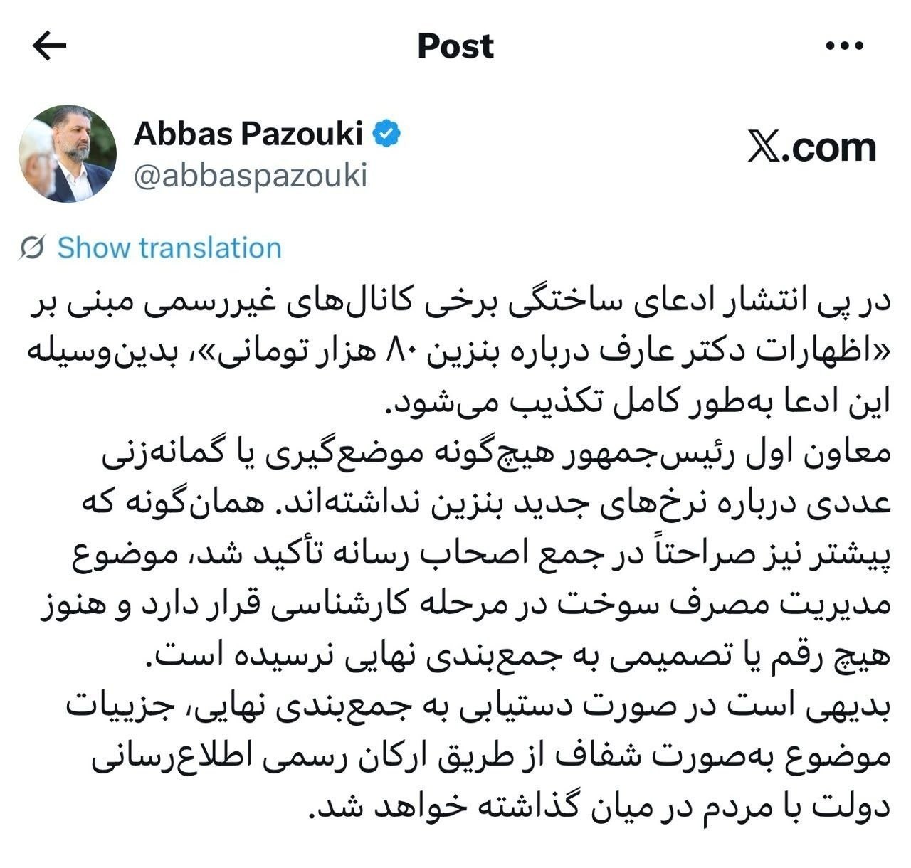 کرمان رصد