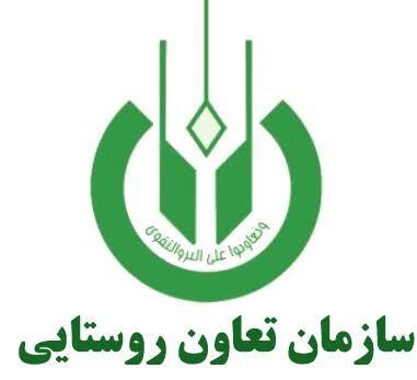 ظرفیت بزرگ تعاونی‌های روستایی برای تولید