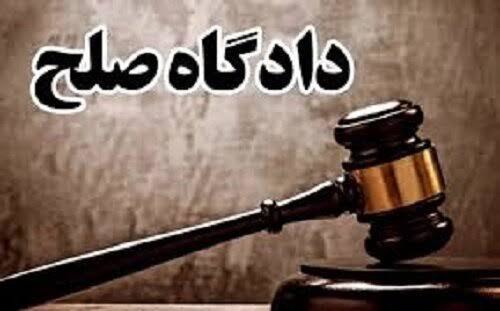 افتتاح ۱۶ هیئت صلح و ابلاغ صلح یاری در کرمان