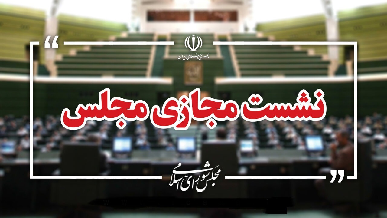 ادامه بررسی  طرح مقابله با نفوذ بیگانگان