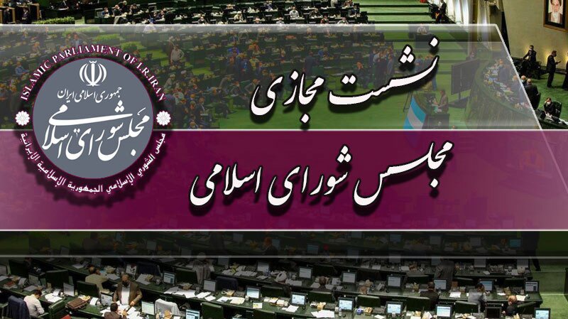 ادامه بررسی طرح مقابله با نفوذ بیگانگان