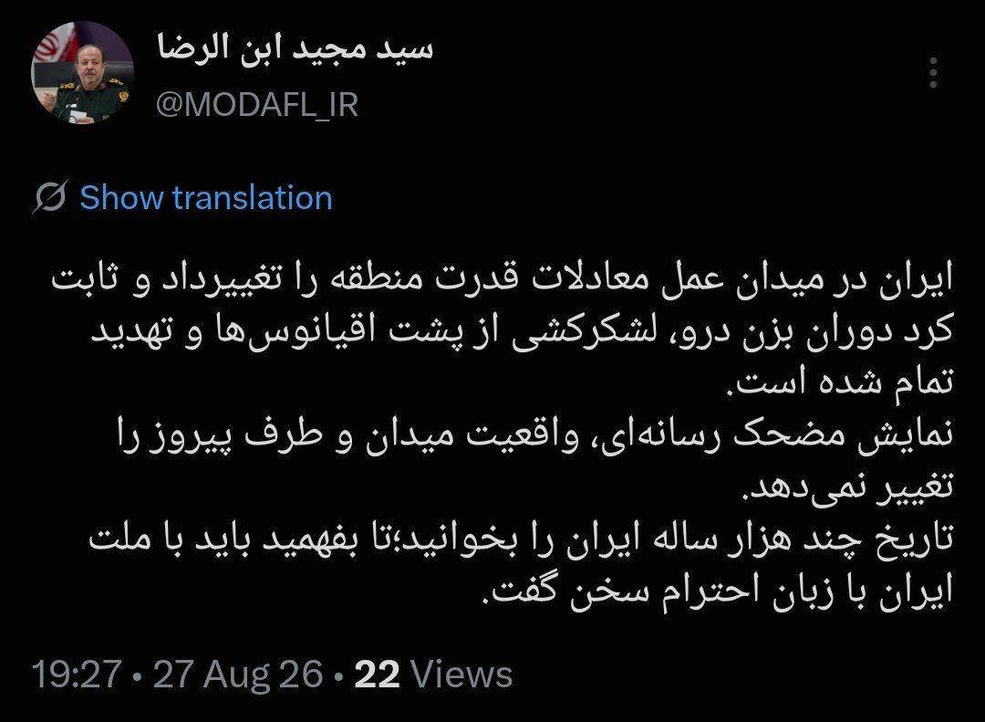 سردار ابن‌الرضا: معادلات قدرت منطقه را تغییر دادیم