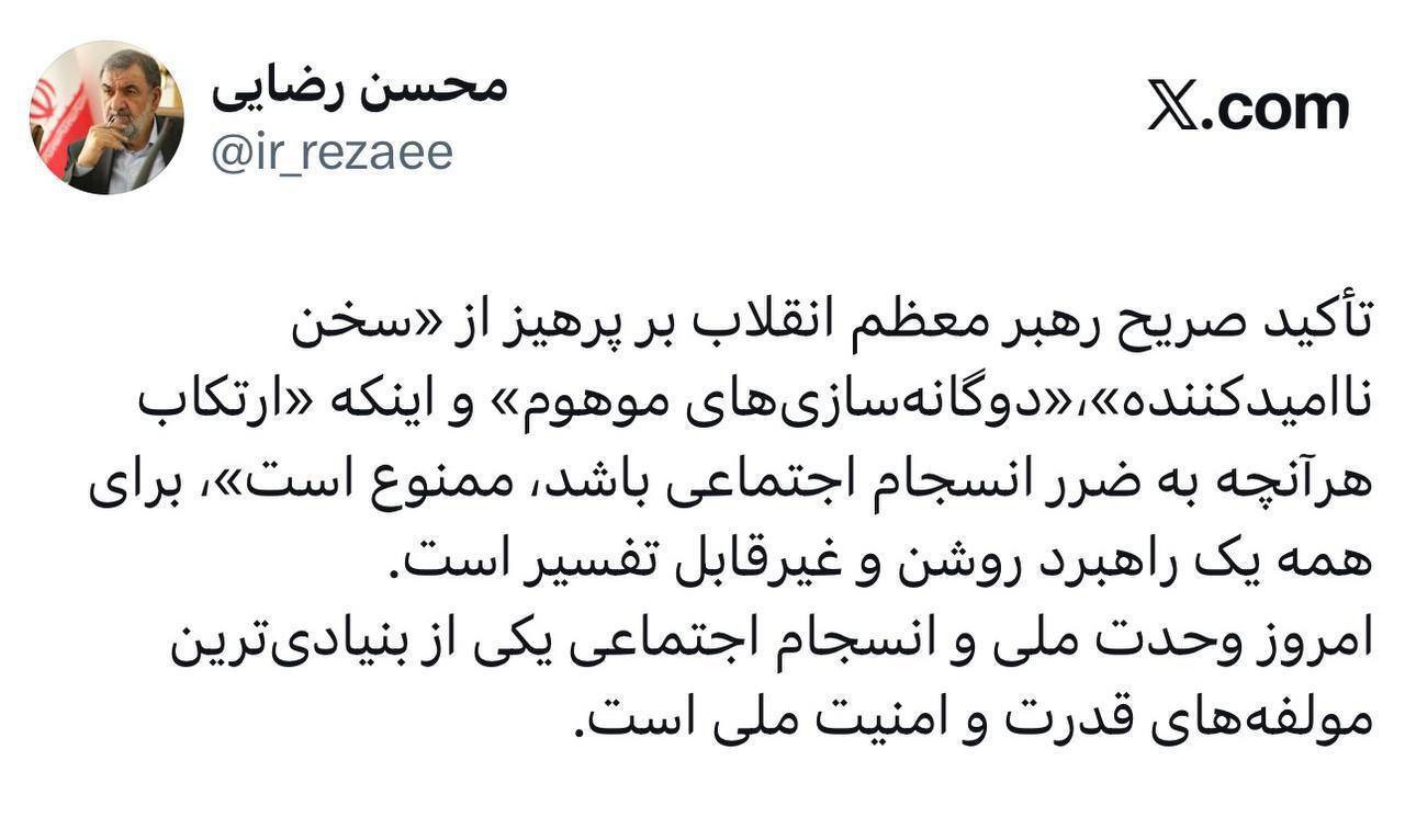 تاکیدات رهبر معظم انقلاب روشن و غیرقابل تفسیر است‏
