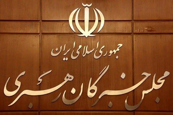قدردانی مجلس خبرگان از رهبر انقلاب