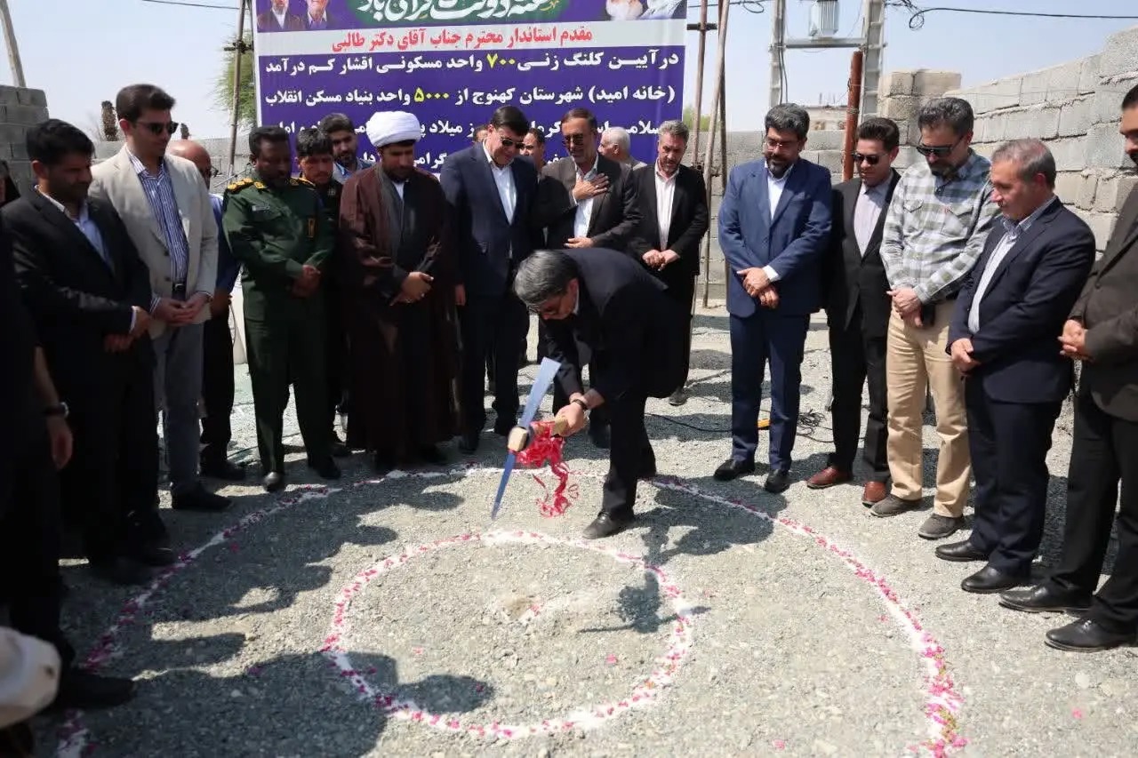 کلنگ‌زنی ۷۰۰ واحد مسکونی اقشار کم‌درآمد در کهنوج توسط استاندار کرمان