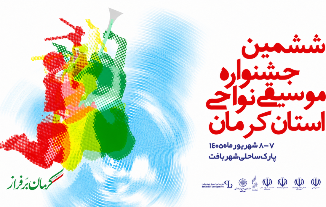 کرمان رصد