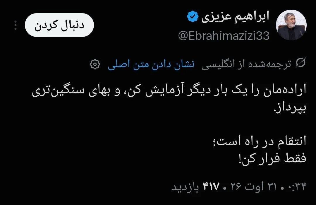 کرمان رصد