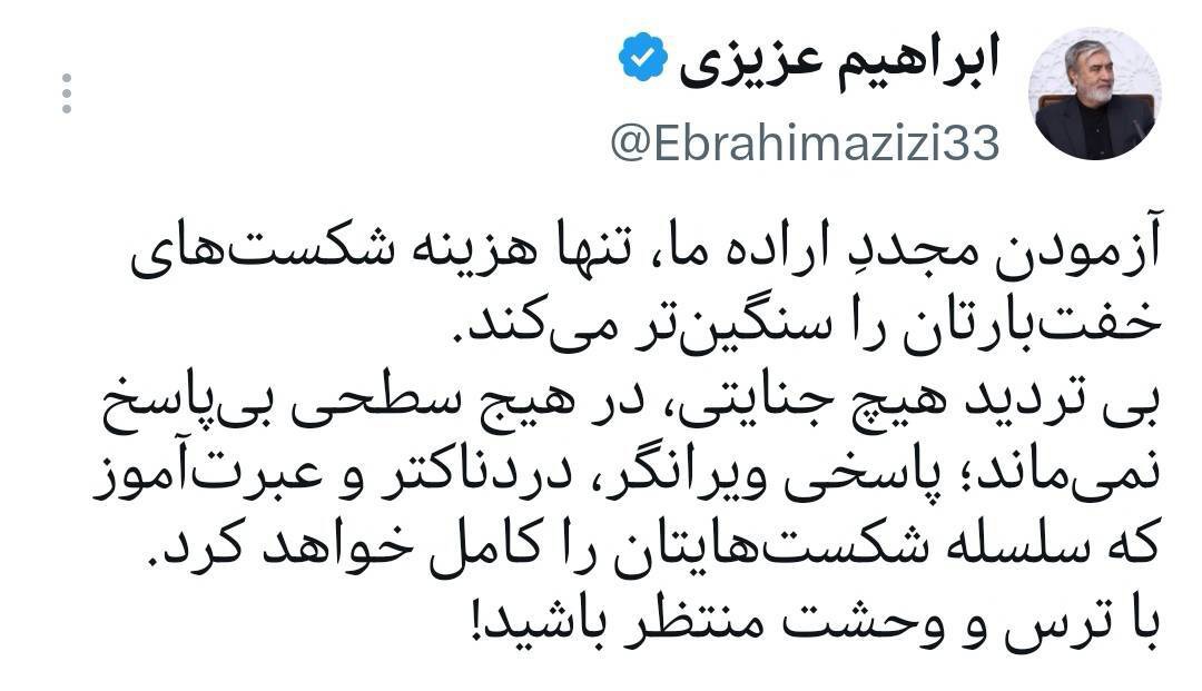 پاسخ ویرانگر و دردناک‌تر، سلسله شکست‌هایتان را کامل خواهد کرد