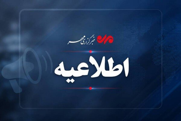 اطلاعیه دانشگاه هرمزگان برای مجازی شدن کلاس‌ها