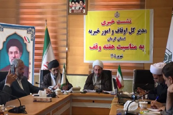 ثبت ۵۴ موقوفه جدید در استان کرمان