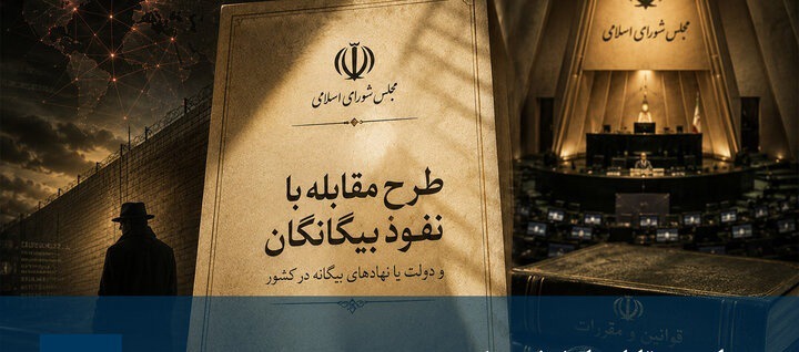 نفوذ یکی از جدی‌ترین تهدید‌ها علیه امنیت است