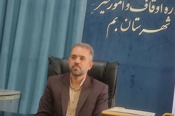 اولویت‌های جدید اوقاف بم؛ از ساماندهی موقوفات تا توسعه وقف‌های نوین