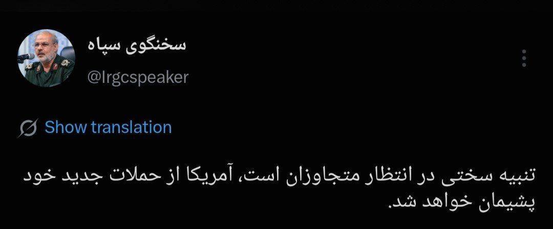 سخنگوی سپاه: تنبیه سختی در انتظار متجاوزان است