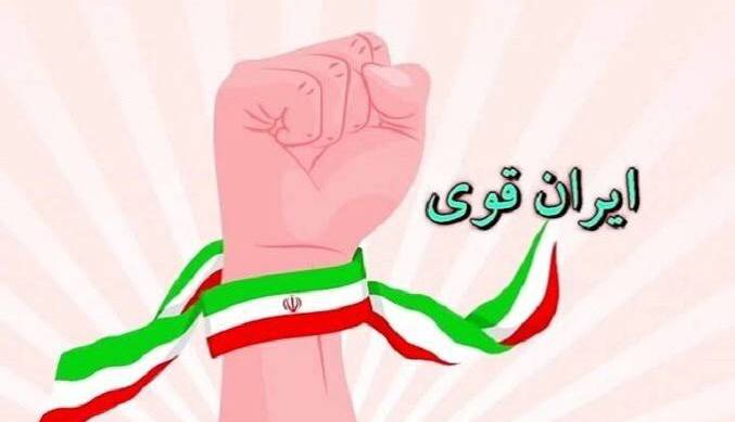 سرمقاله کیهان/ ایران هرچه قوی‌تر چگونه ساخته می‌شود؟