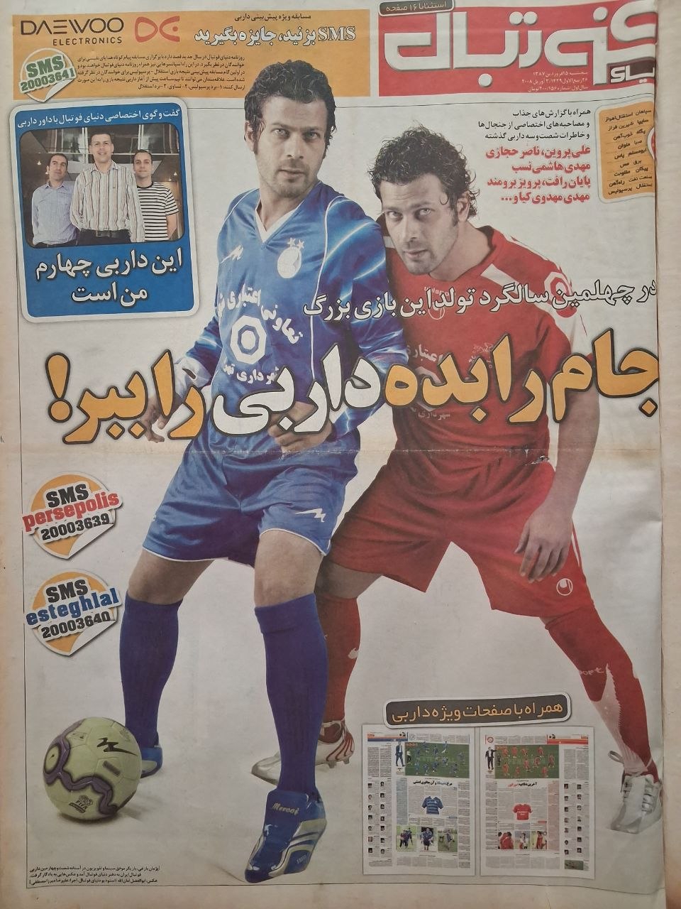 کرمان رصد