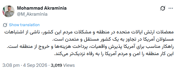 کرمان رصد
