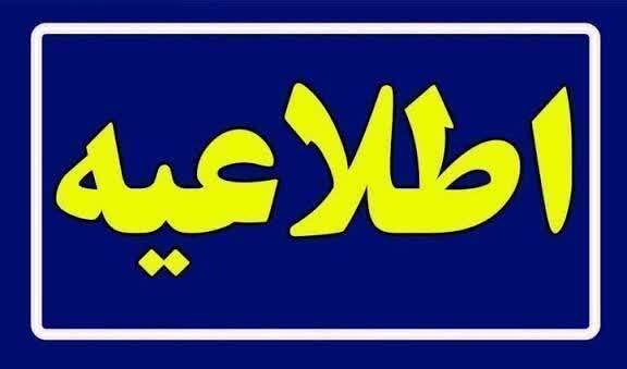 کرمان رصد