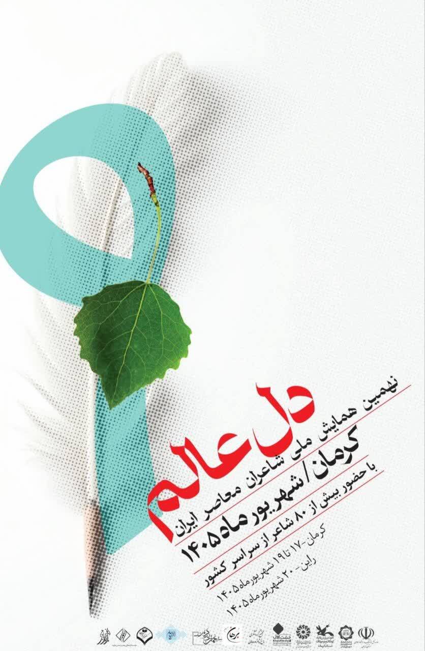 کرمان رصد