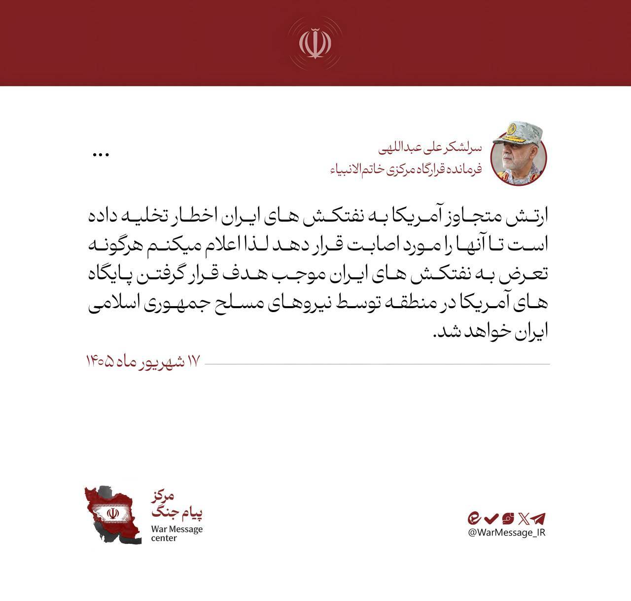 کرمان رصد