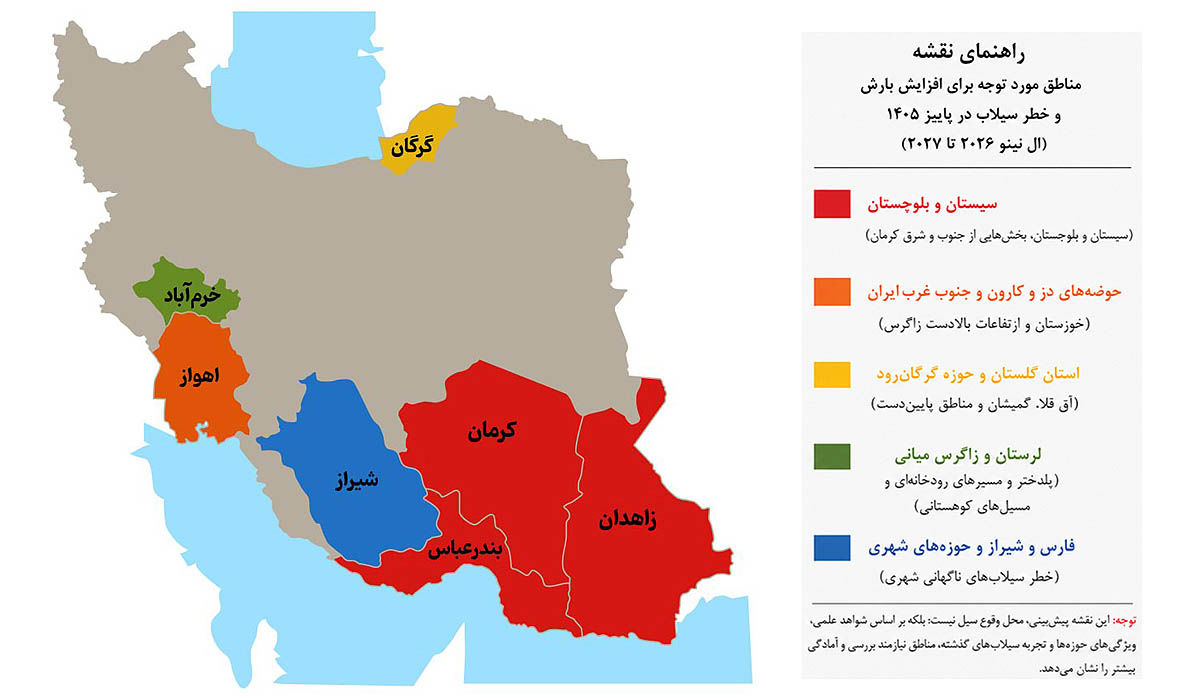 کرمان رصد