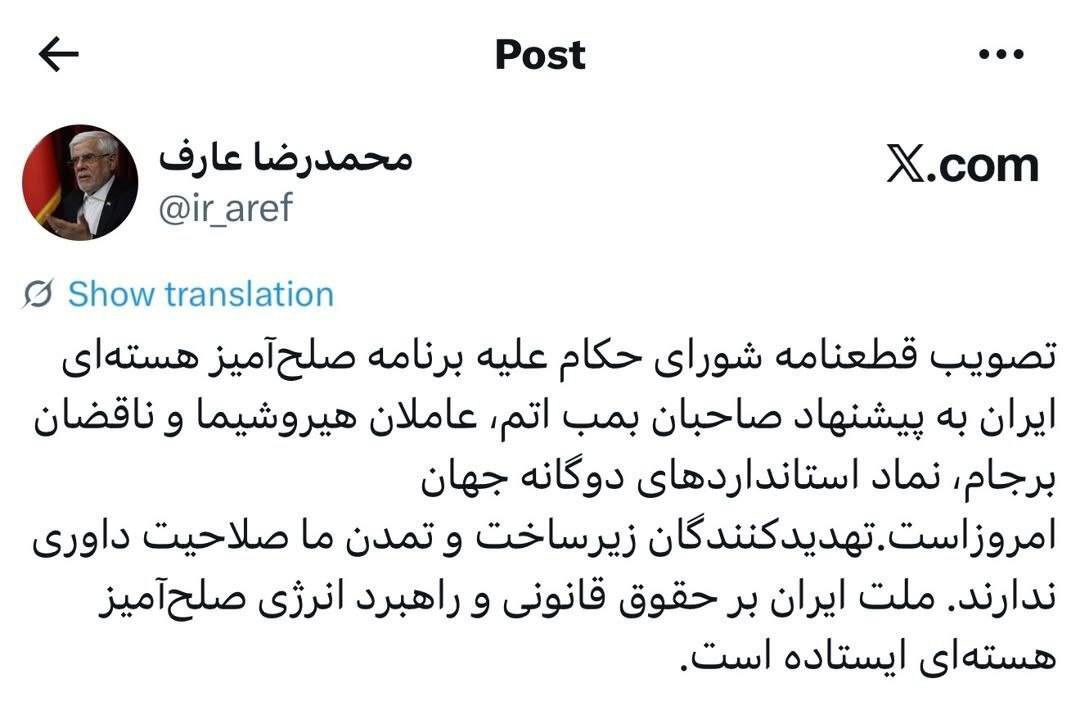 واکنش معاون اول رئیس‌جمهور به قطعنامه شورای حکام علیه ایران