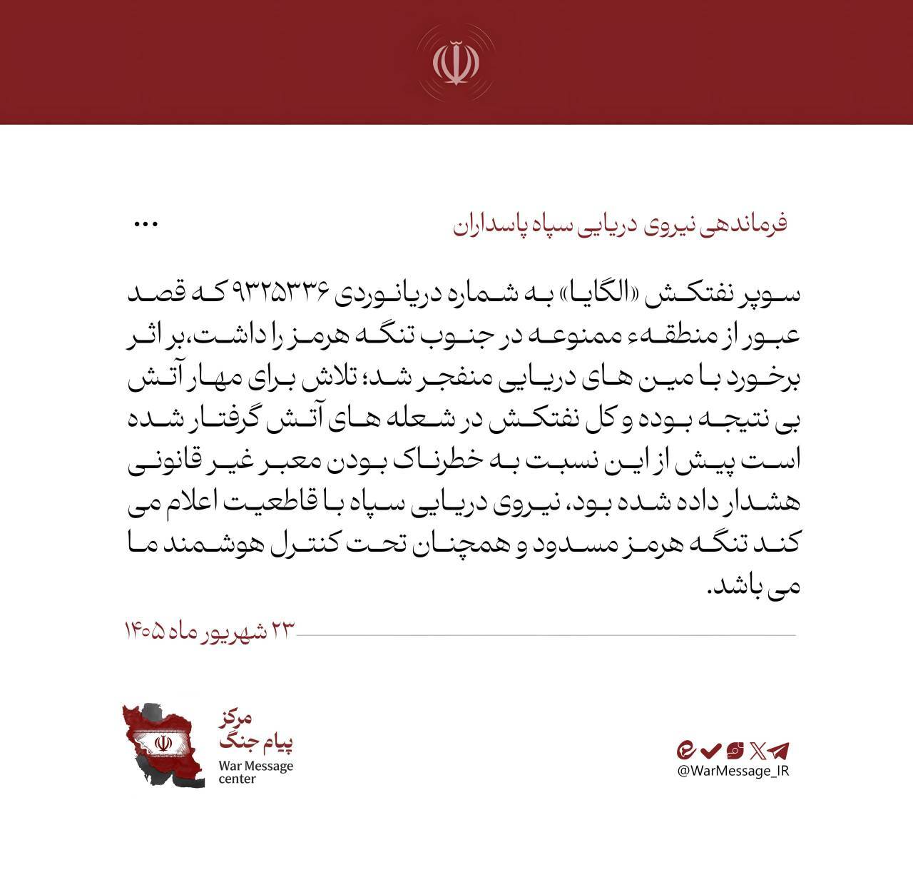 کرمان رصد