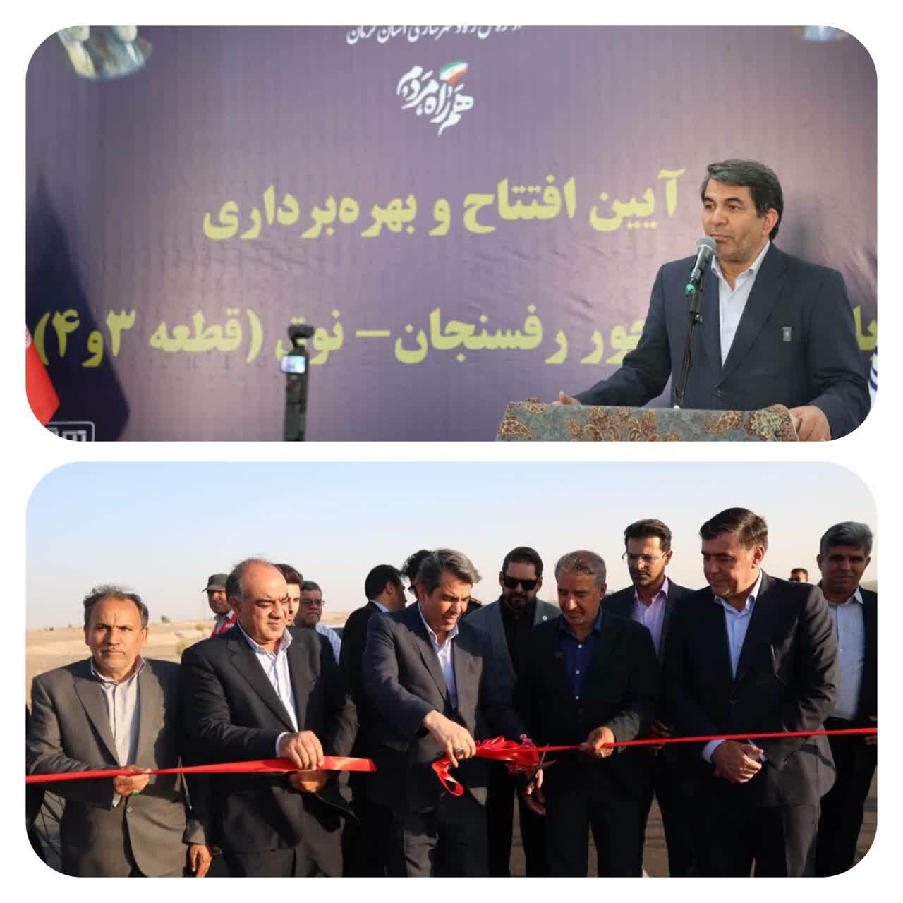 کرمان رصد