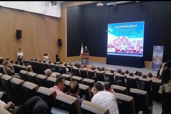تلاقی توپ و فرهنگ؛ شب فرهنگی فوتبال استان کرمان برگزار شد