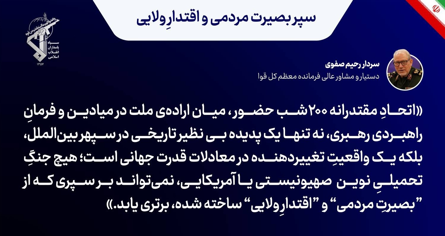 کرمان رصد