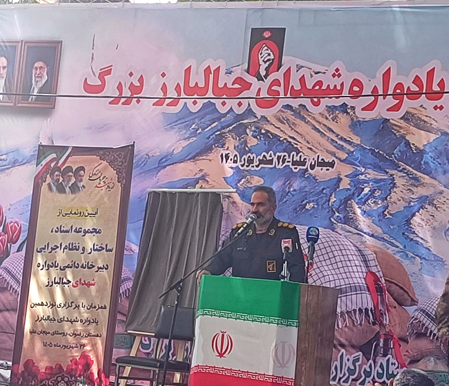 برگزاری یادواره ۱۳۳ شهید جبالبارز جیرفت