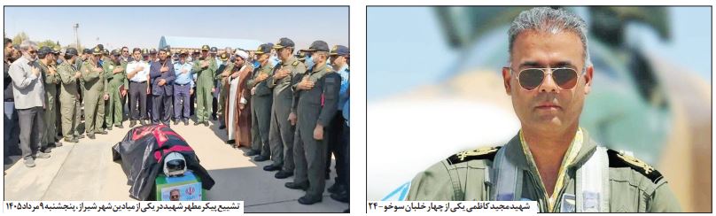 کرمان رصد