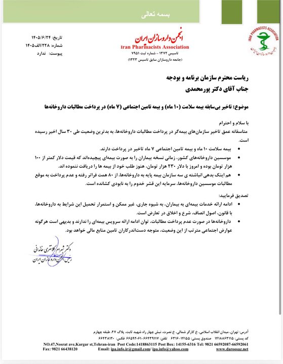 کرمان رصد