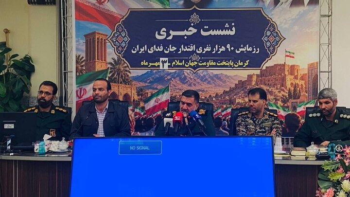 کرمان رصد