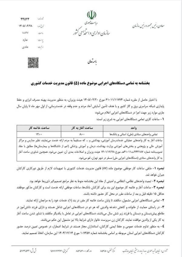 کرمان رصد