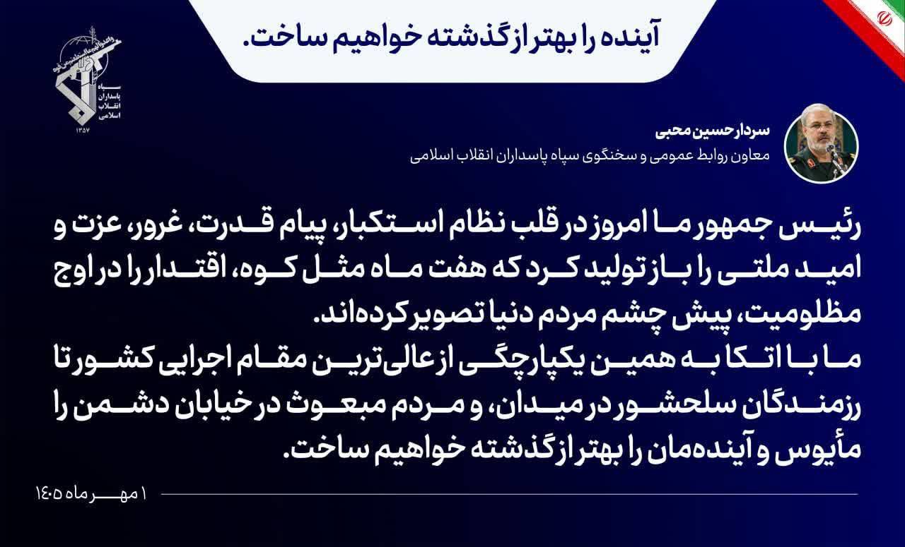 رئیس جمهور ما پیام اقتدار ملت ایران را در قلب نظام استکبار باز تولید کرد
