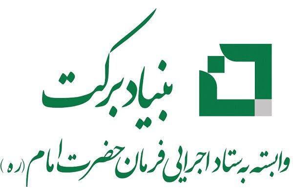 افتتاح چندین طرح بنیاد برکت در فهرج کرمان