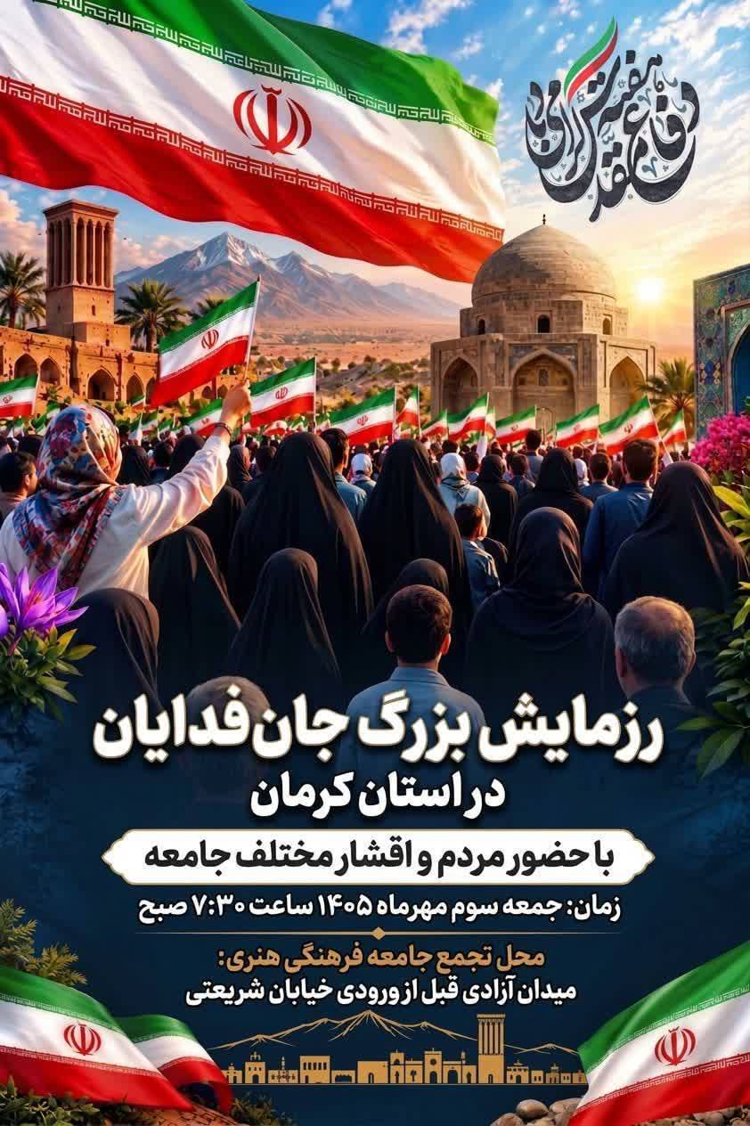 کرمان رصد