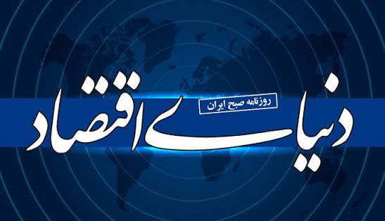 سرمقاله دنیای اقتصاد/ پارادایم‌شیفت در فهم بهره