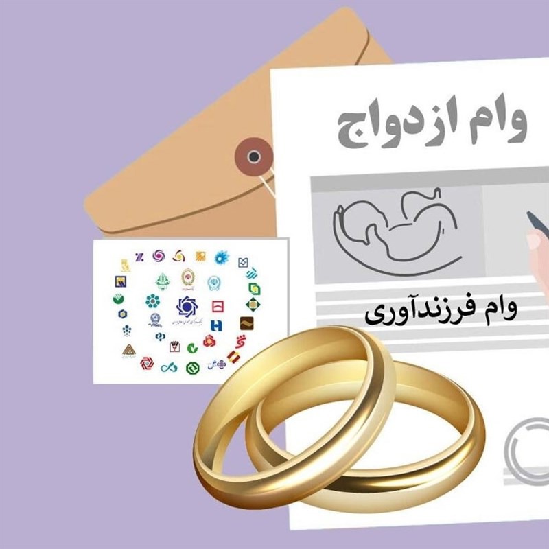 وزیر ورزش و جوانان: وام ازدواج افزایش پیدا می‌کند