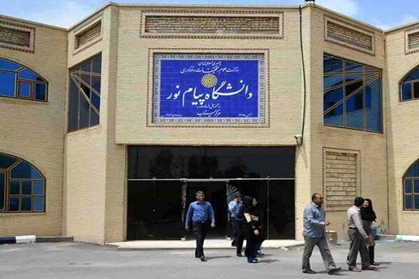پاسخ رئیس دانشگاه پیام نور یاسوج به گلایه‌های دانشجویان در زمینه افزایش شهریه