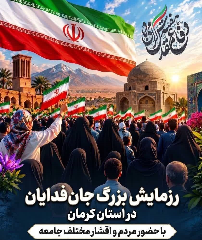 کرمان رصد