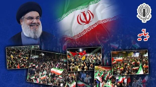 بیانیه شورای هماهنگی تبلیغات اسلامی به مناسبت دومین سالروز شهادت سید حسن نصرالله