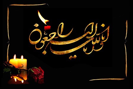 پیام تسلیت آیت الله آملی لاریجانی در پی درگذشت احمد ناطق نوری
