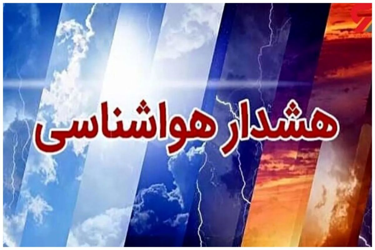 کرمان رصد