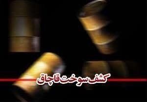 جلوگیری از قاچاق ۲۶ هزار لیتر گازوئیل در سیرجان