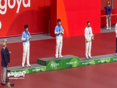 سکوی اهدا مدال مسابقات انفرادی تنیس روی میز بازی های آسیایی با حضور نوشاد عالمیان روی سکوی سوم