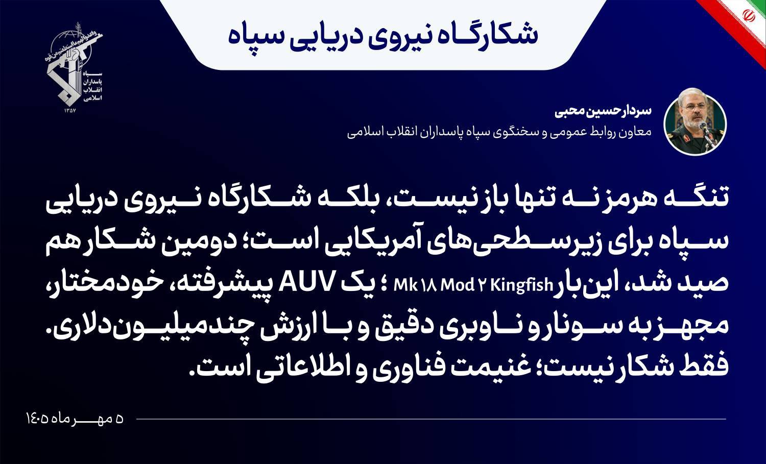 کرمان رصد