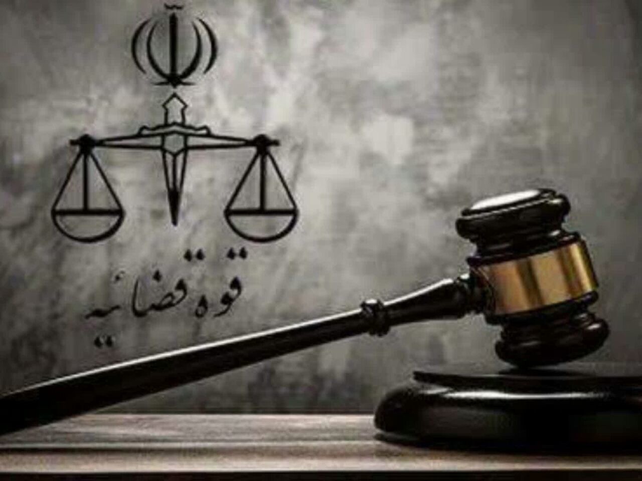 حکم محکومیت ۲ متخلف زیست محیطی در بیله‌سوار صادر شد